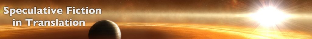 SF in Translation header